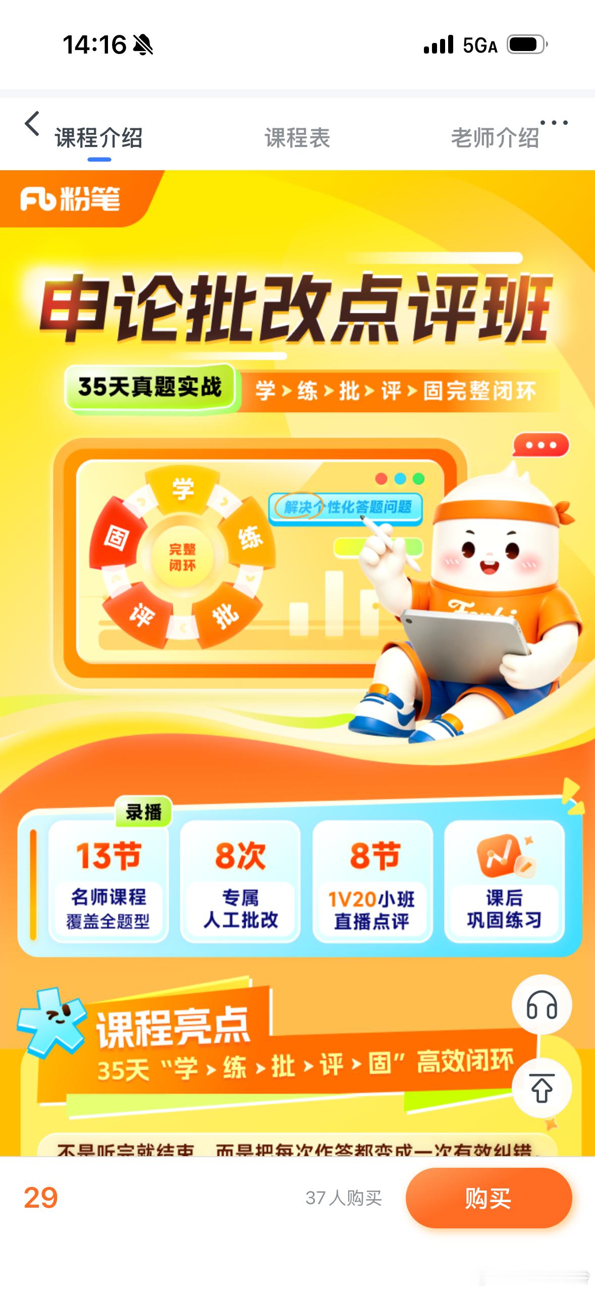 哈哈哈哈，名师天团，我第一天和第二天[允悲] ​​​
