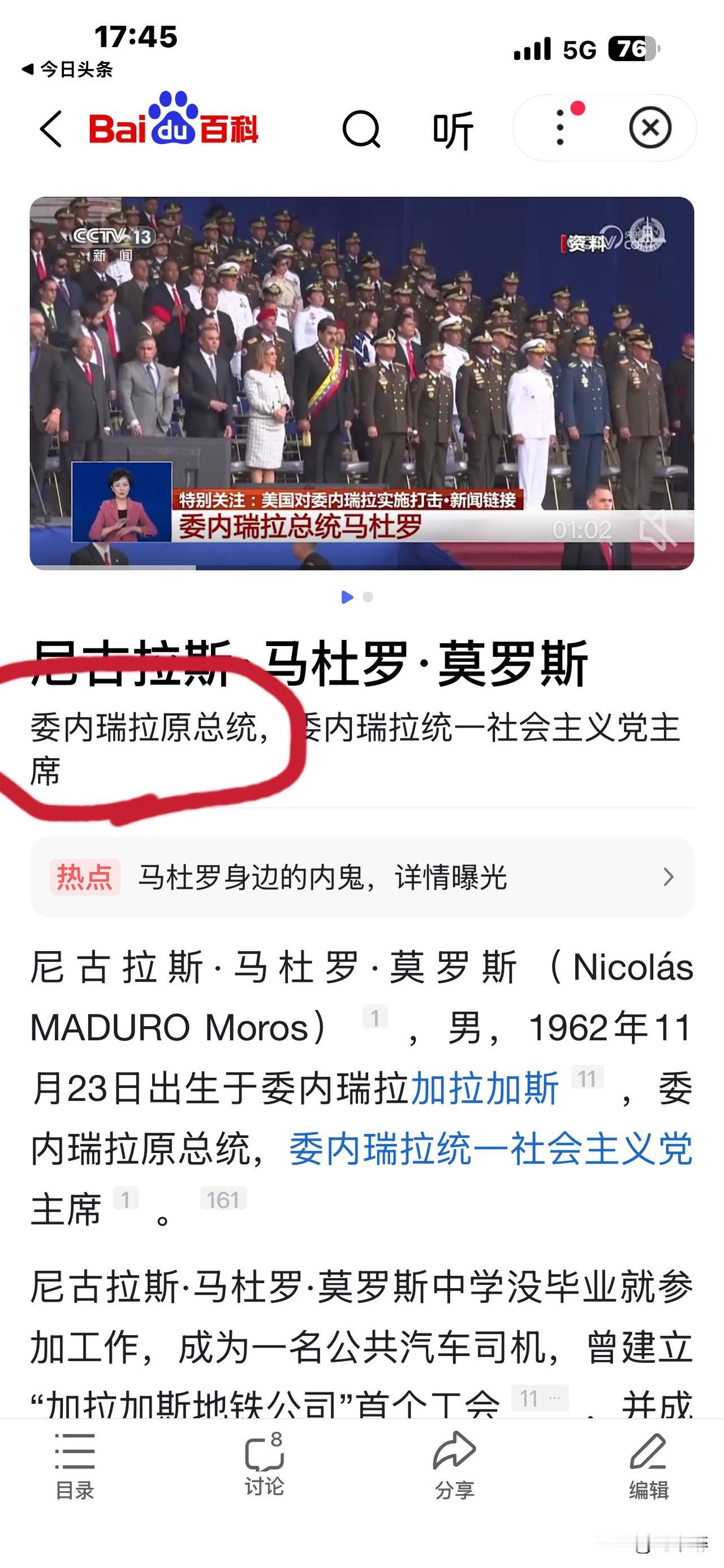 比美军“斩首”还快，已经被“抛弃”了？