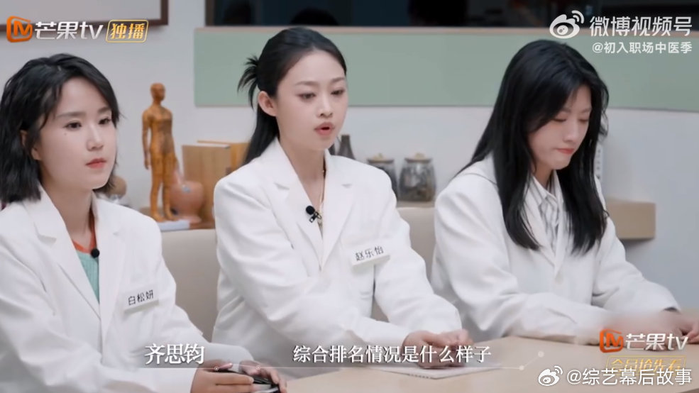 初入职场中医季第二次考核李妍婧第一情绪病脉诊考核，李妍婧凭借专业与温暖脱颖而出。