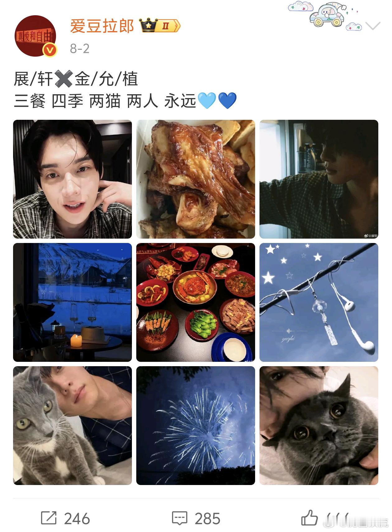 别说，还挺有cp感的