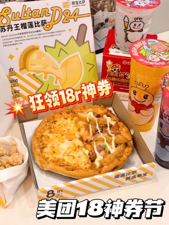 18号这波美团18神券节羊毛不薅血亏！