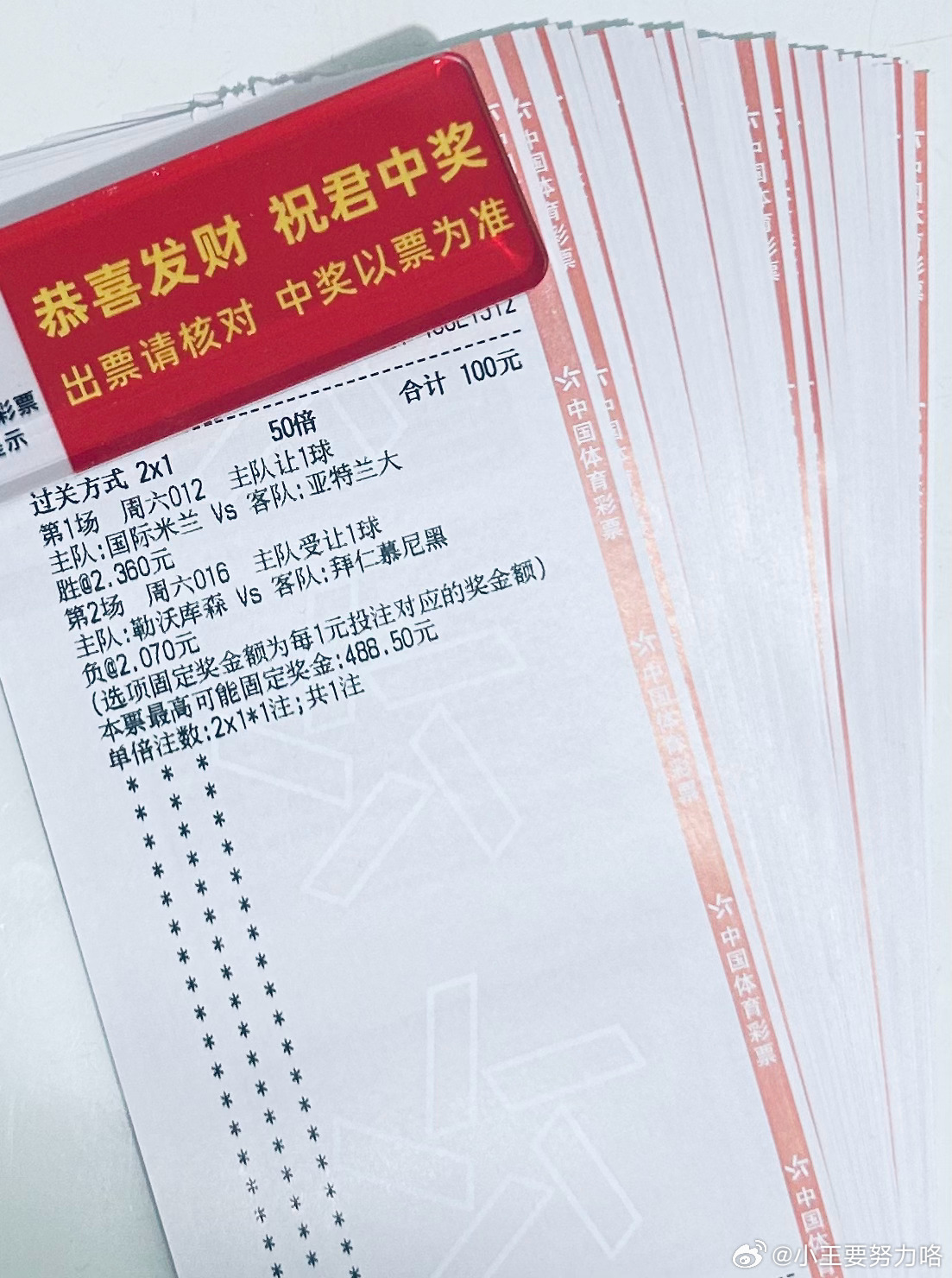 既是国米球迷，也是拜仁球迷！纯球迷单，会有吗？ 