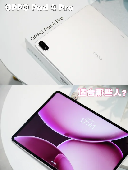 开学想换平板了！这一篇教你如何选