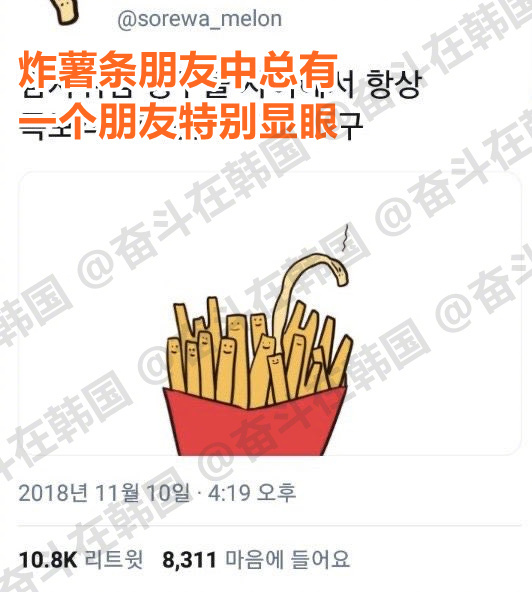 炸薯条中总是会有一根特别显眼的 海外新鲜事 热点现场
