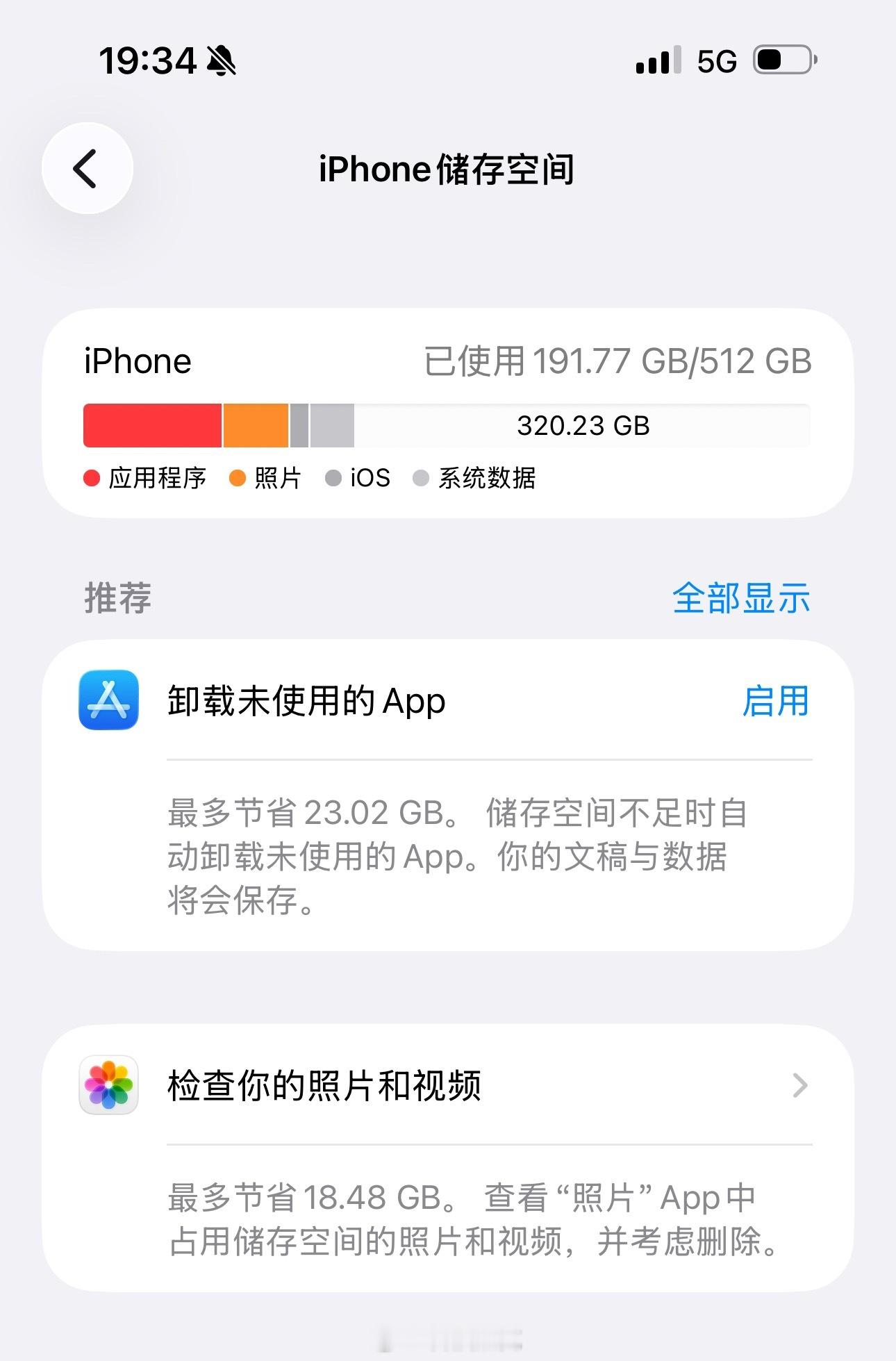 iPhone改日期 空出20G亲测有效