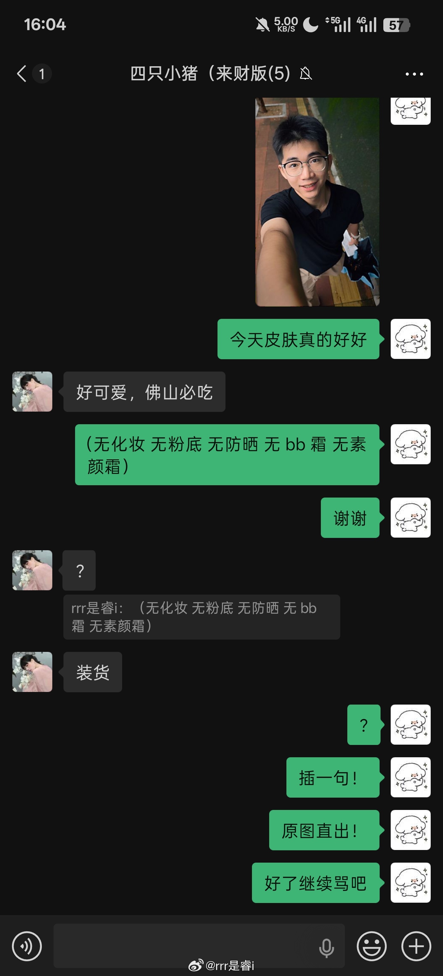 我每天： 