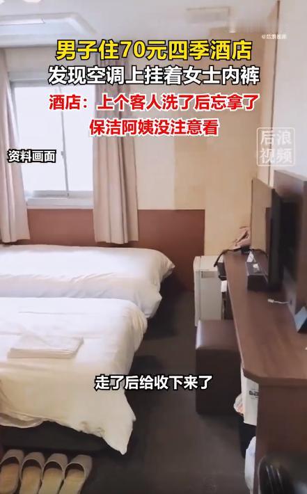 出门在外临时落脚，不少人都会选择价格实惠的宾馆暂住，大家都能体谅低价房源硬件条件