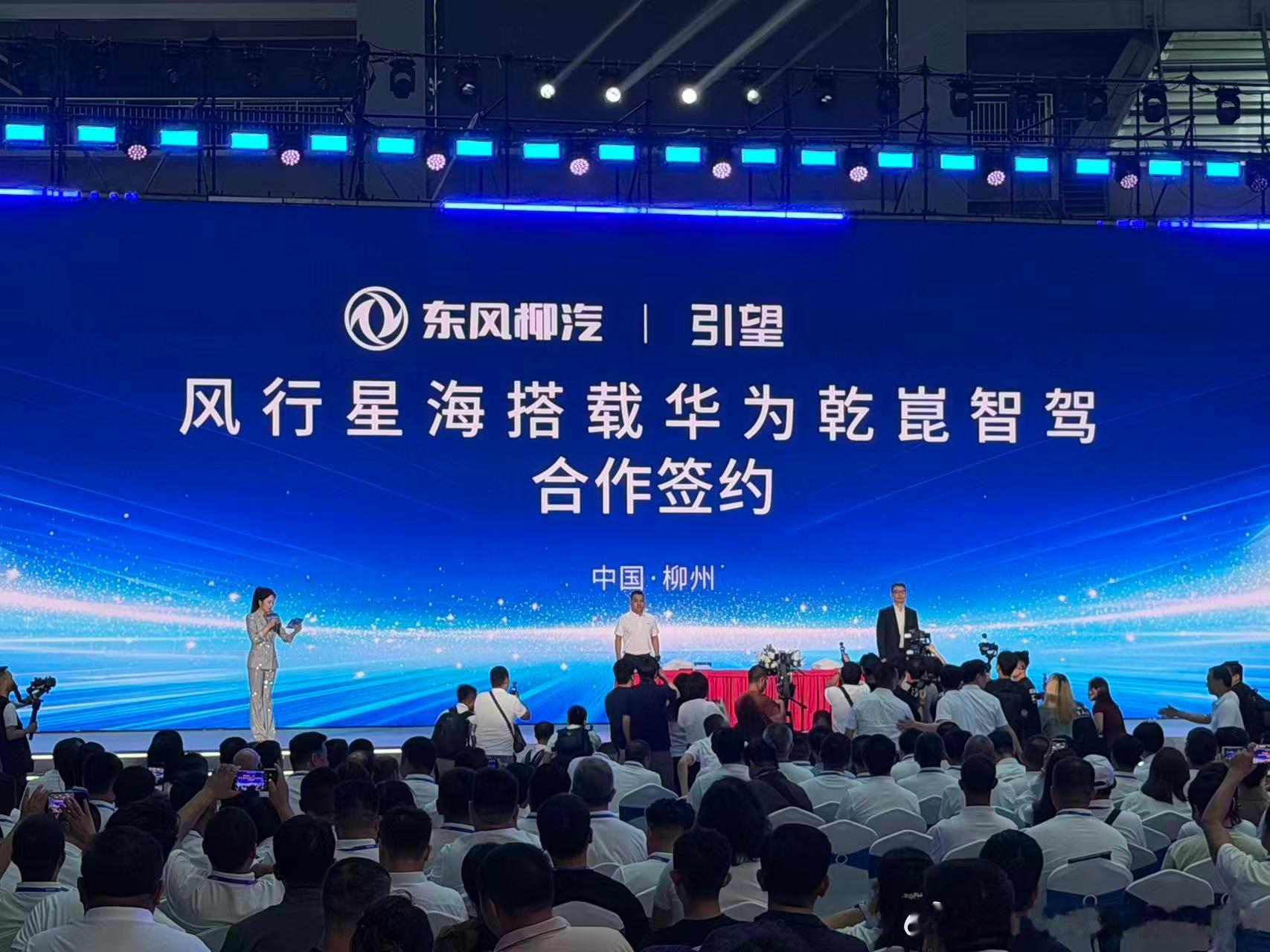 风行星海宣布搭载华为乾崑智驾。风行是东风旗下乘用车品牌，归属于东风柳汽。风行以前