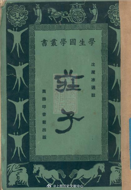 骐骥之跃：那些与马有关的传统意象中国传统哲学中与马相关的象义《尚书》记载，龙马负