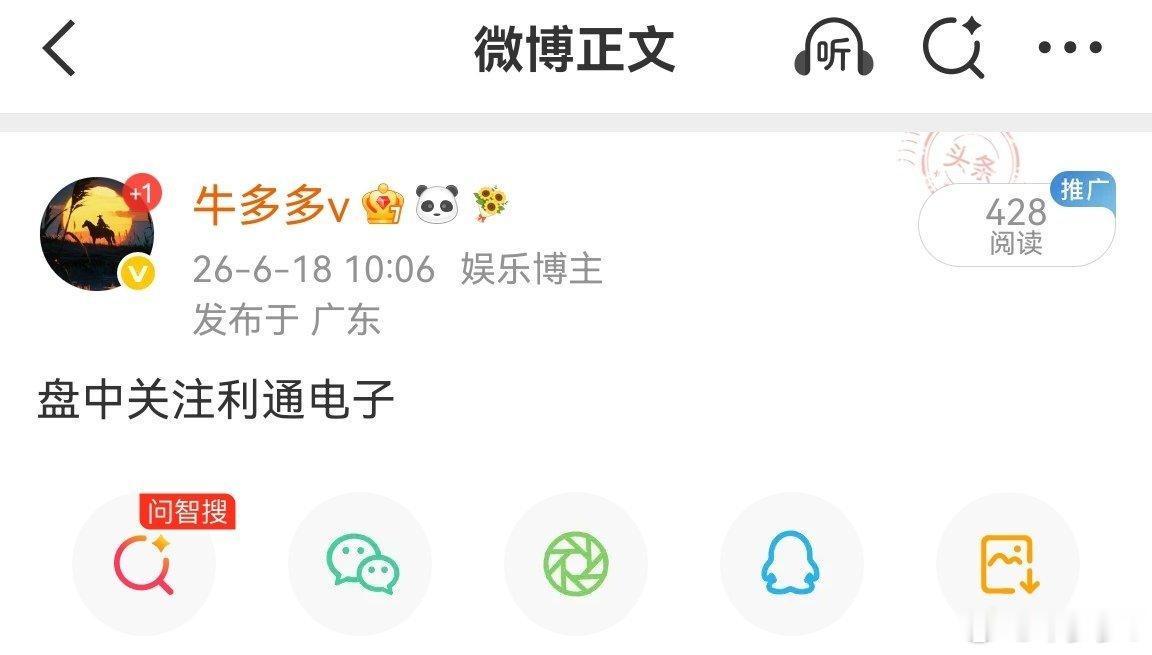利通电子 sh603629[股票] 继续拉升大阳