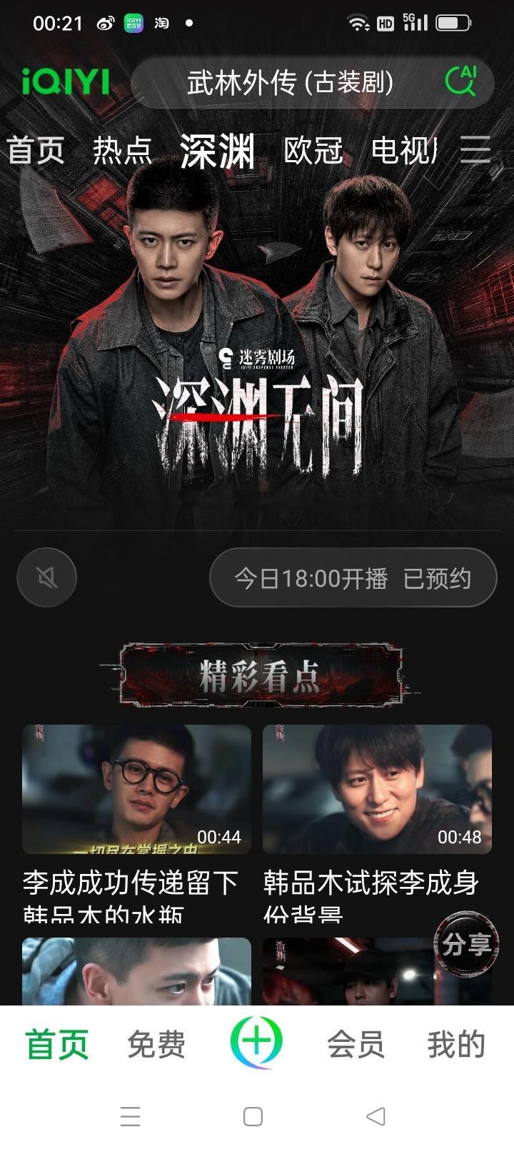 啊啊啊深渊无间已经有专栏了[憧憬][憧憬][憧憬] ​​​