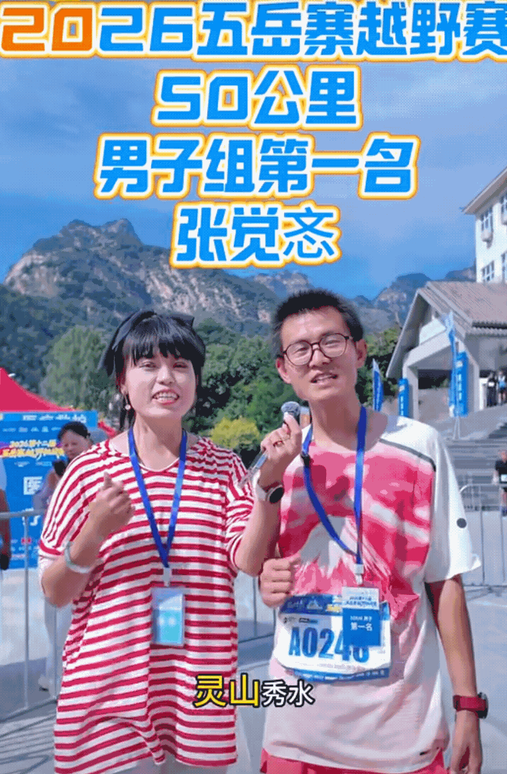 【五岳寨“越野女王”！每一名都是胜利者】灵寿五岳寨越野，真正的冠军早已产生。五岳