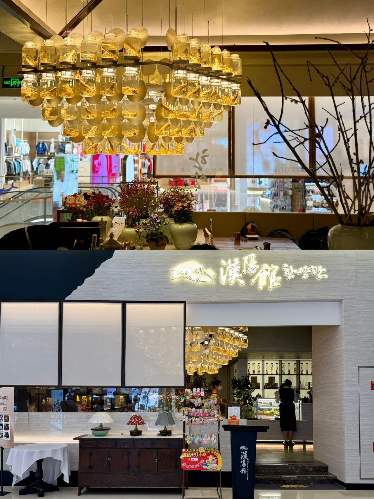 和冬天更配的参鸡汤🥣，刚刚又有了新载体，创立近 20年的经典韩餐「汉阳馆」高新