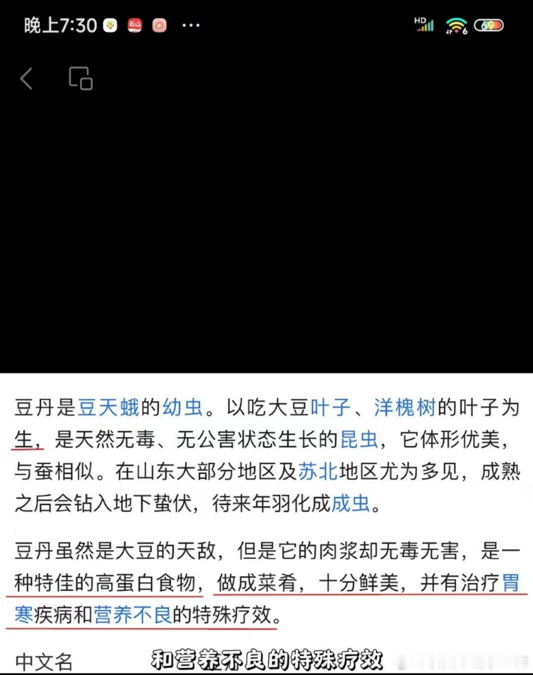 连云港特产，豆丹第一次听说。看着不敢下口[允悲]还能治疗胃寒#中医[超话]#  