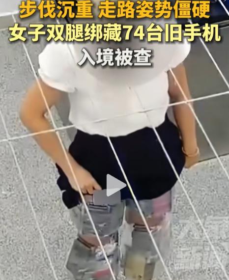 这女的也太狠了吧！[心]

咋想的呢，你以为绑在大腿上，就以为我们看不到！我们瞎