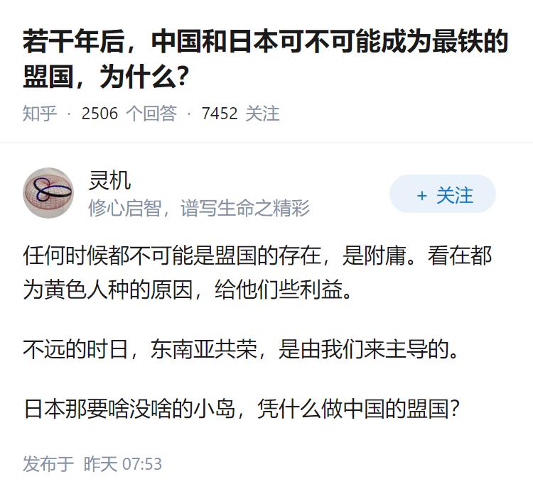 若干年后，中国和日本可不可能成为最铁的盟国，为什么？