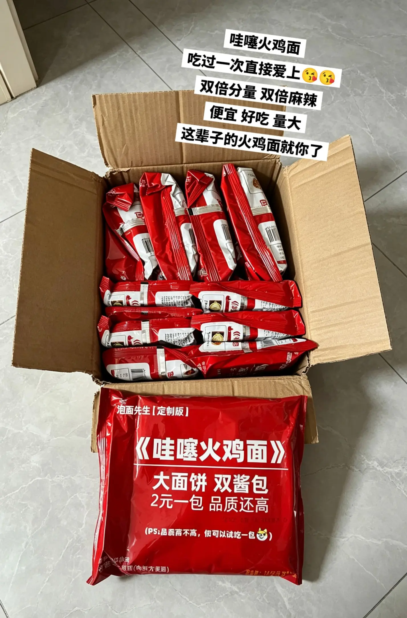 哇噻火鸡面，速食美食届的神。