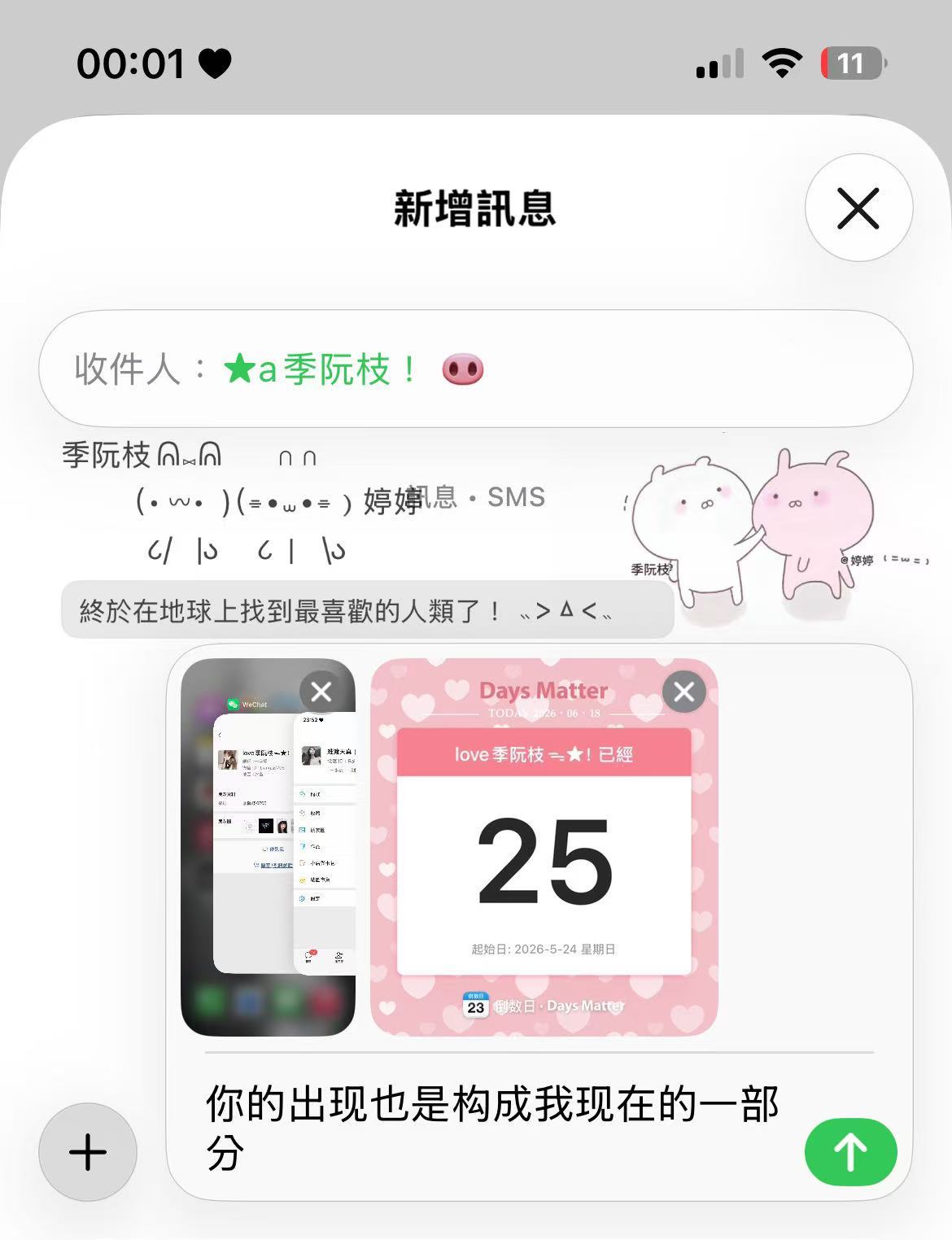 婷婷！