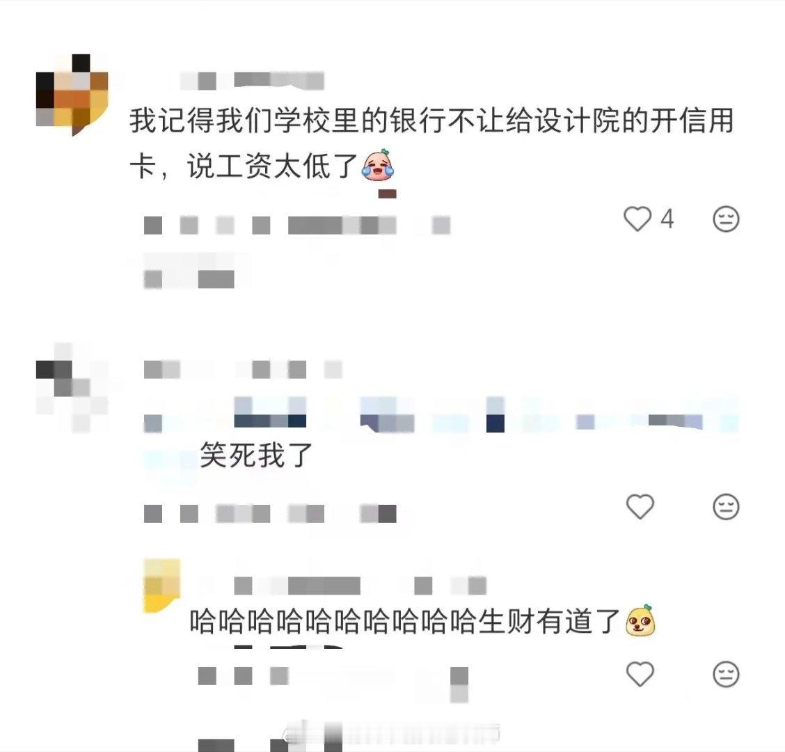 银行都不给设计院的开信用卡了不过我也发现，有些建筑设计的同行朋友来找我看八字的，