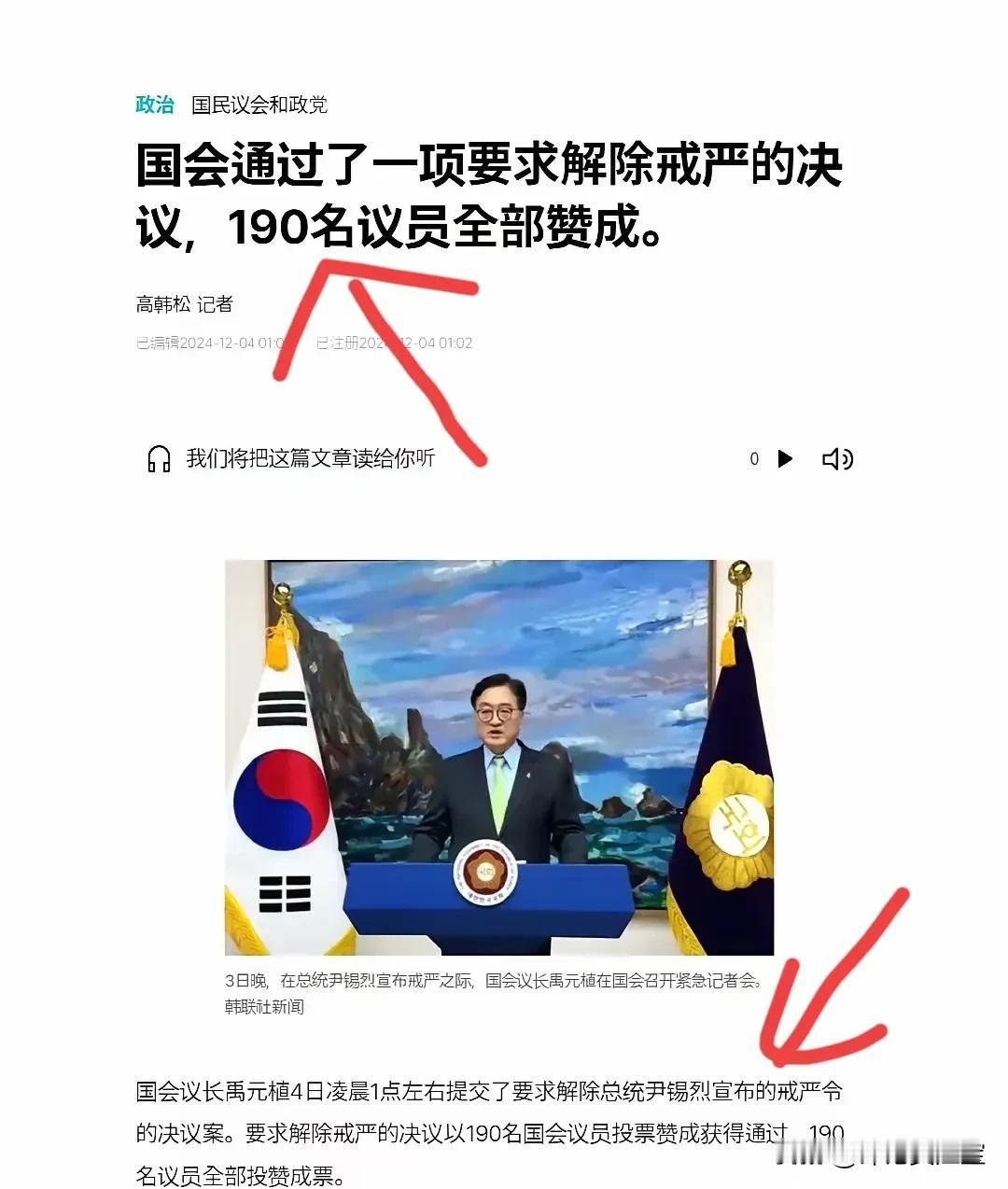 尹锡悦遇大麻烦了！他下令“紧急戒严”，但韩国国会190名议员全部赞成解除，也就是