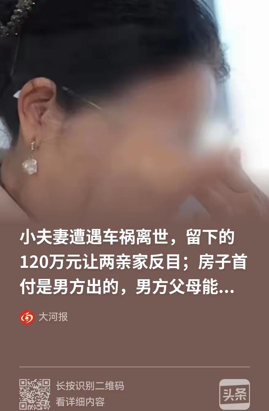心酸！长江云新闻5月21日报道，婆婆曾转给儿媳一百二十万元，特意托付对方代为打理