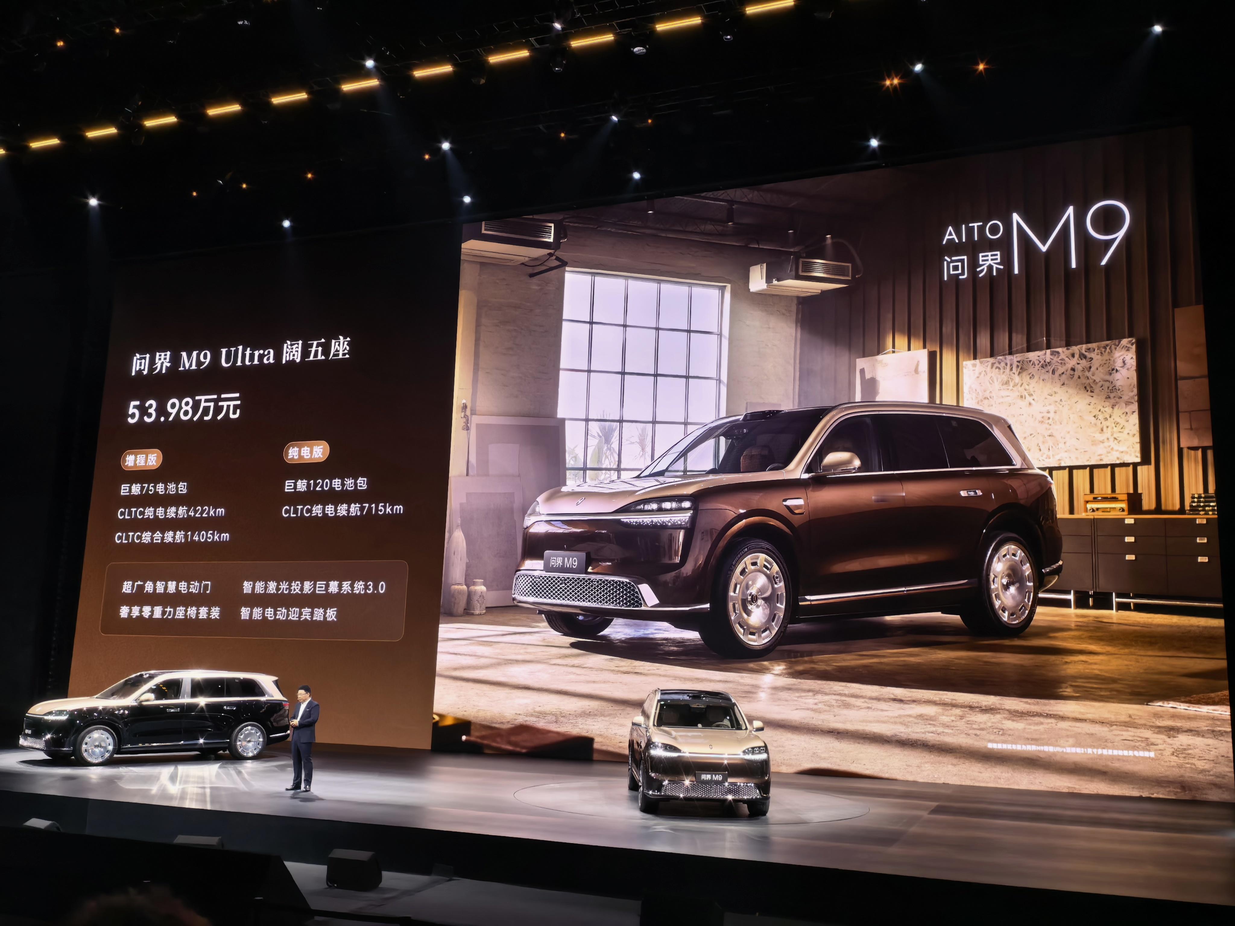 全新一代问界M9价格来了，47.98起。价格不错 全新问界m9系列正式发布