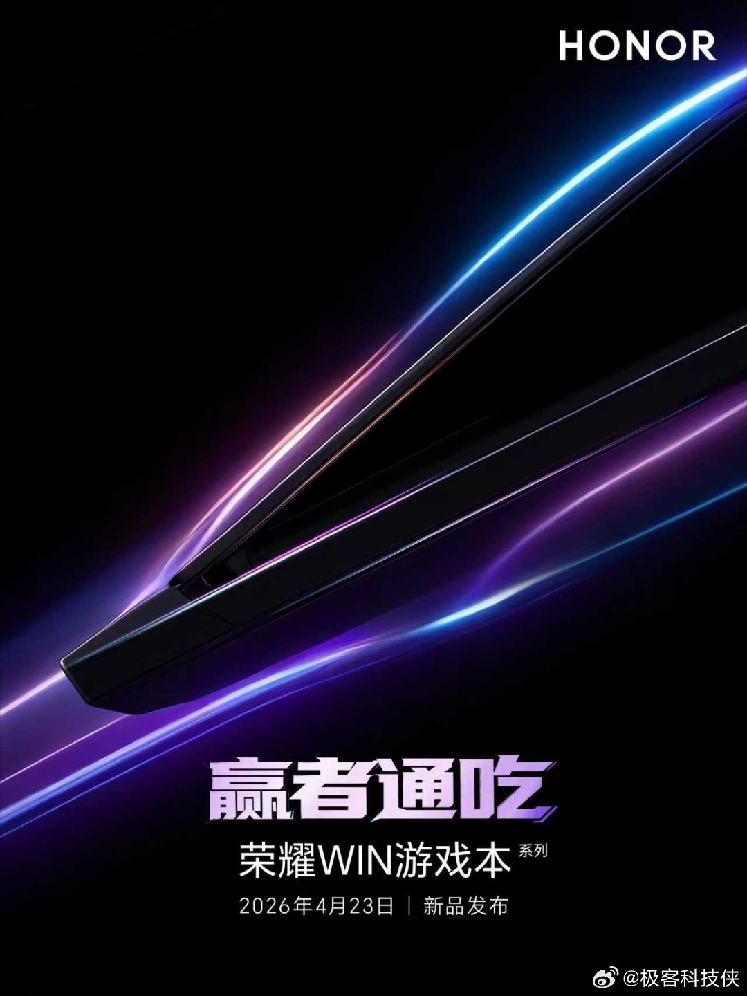 锋芒毕露，WIN者归来。性能登顶，赢者通吃！4月23日，全新荣耀WIN游戏本，即