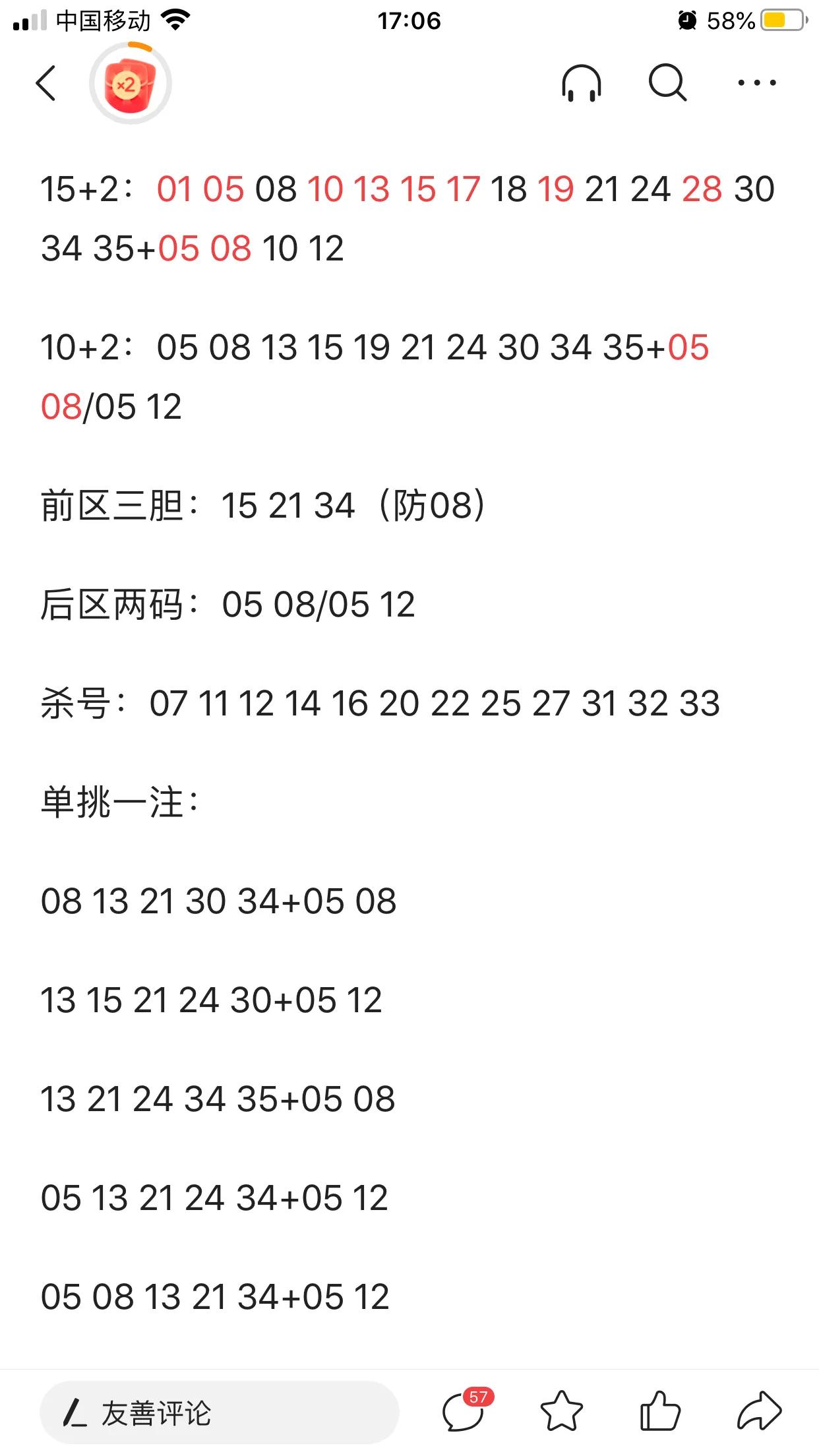 毕业于洪武军师大学国际博彩专业的硕士研究生刘伯温先生，专业研究大乐透500年，荣
