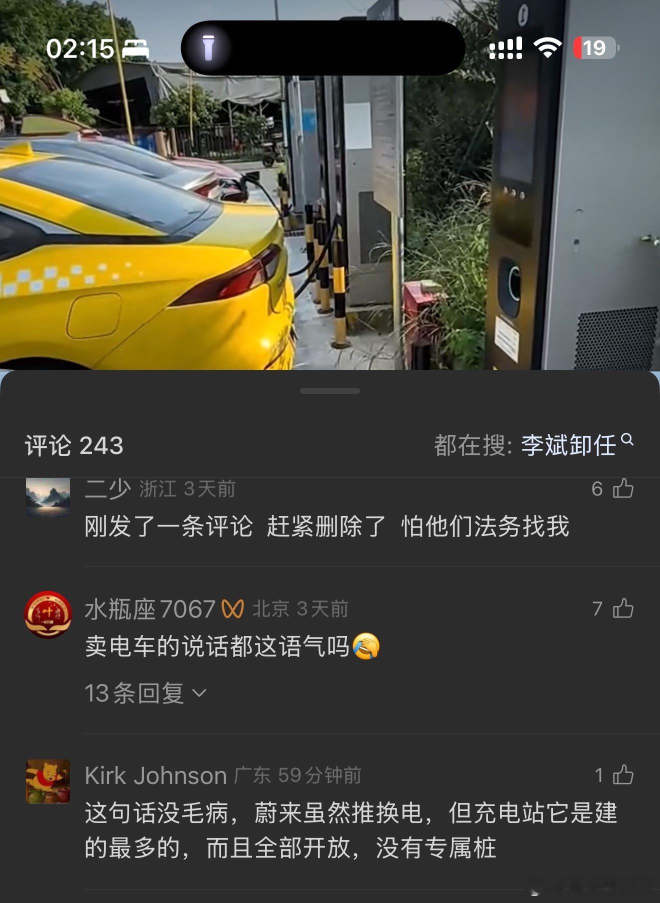 粉丝：蔚来充电桩建的最多，全开放，没有独享…前面说的没毛病，但独享这个事吧…请问