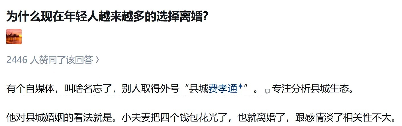 县城小夫妻离婚的原因，四个钱包空了也就离了，这个观点倒是挺新颖的 ​​​​
