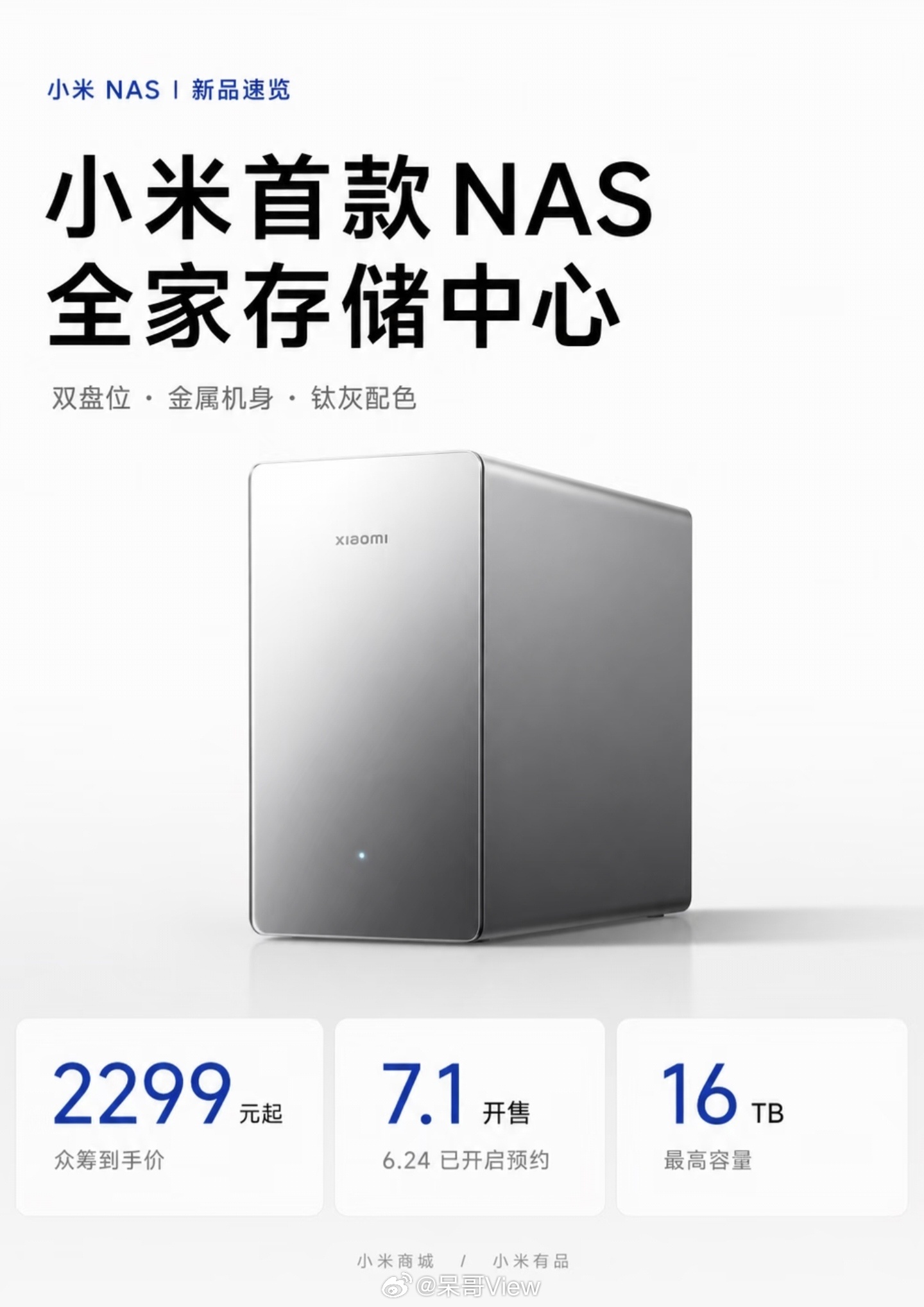 说实话，NAS这个品类之前一直挺尴尬，玩NAS的人不用教，不玩NAS的人教不会。