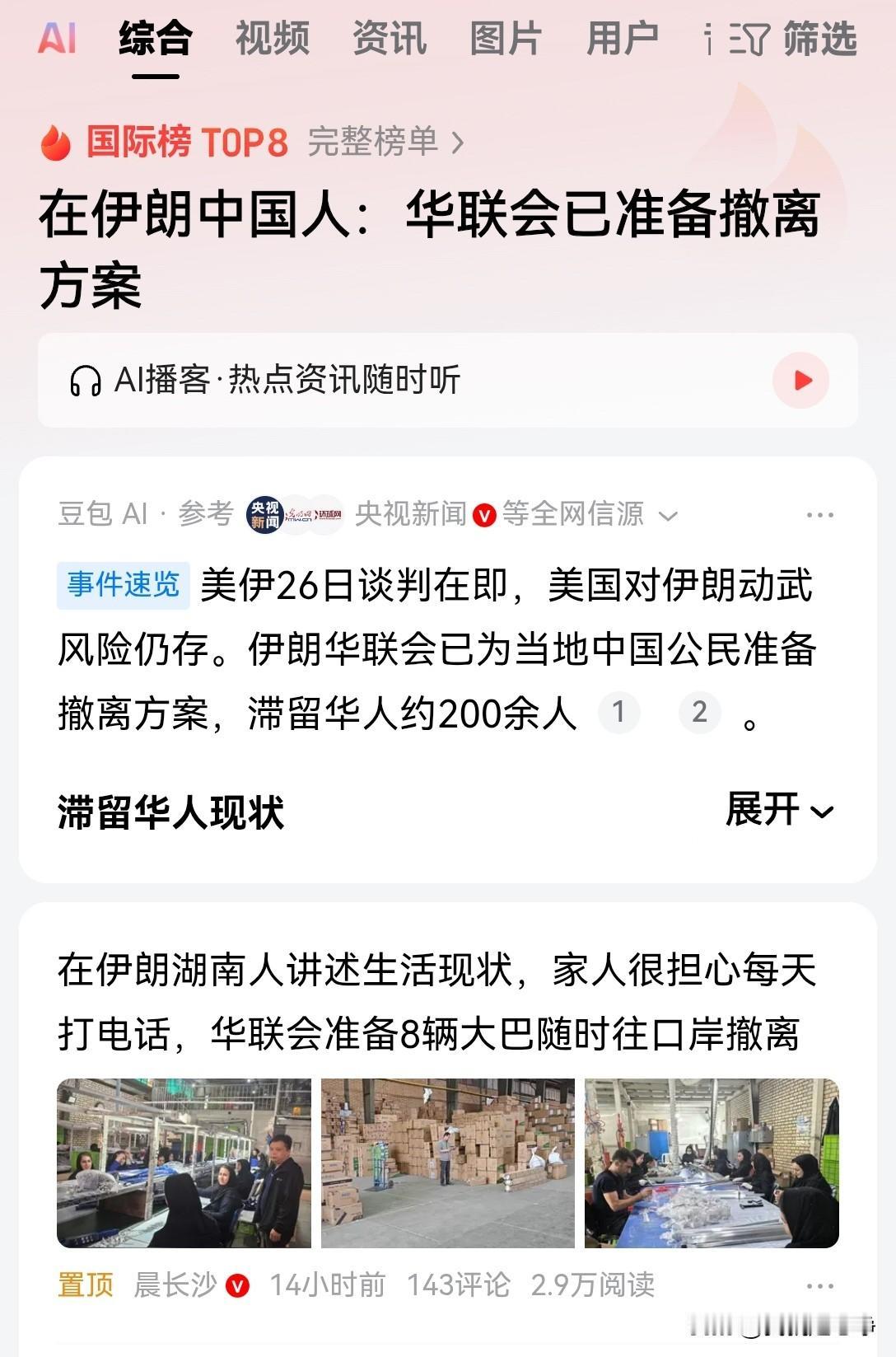 春江水暖鸭先知，咱们大批的在海外的华商，实际上就是危险的风向标
他们的很多判断，