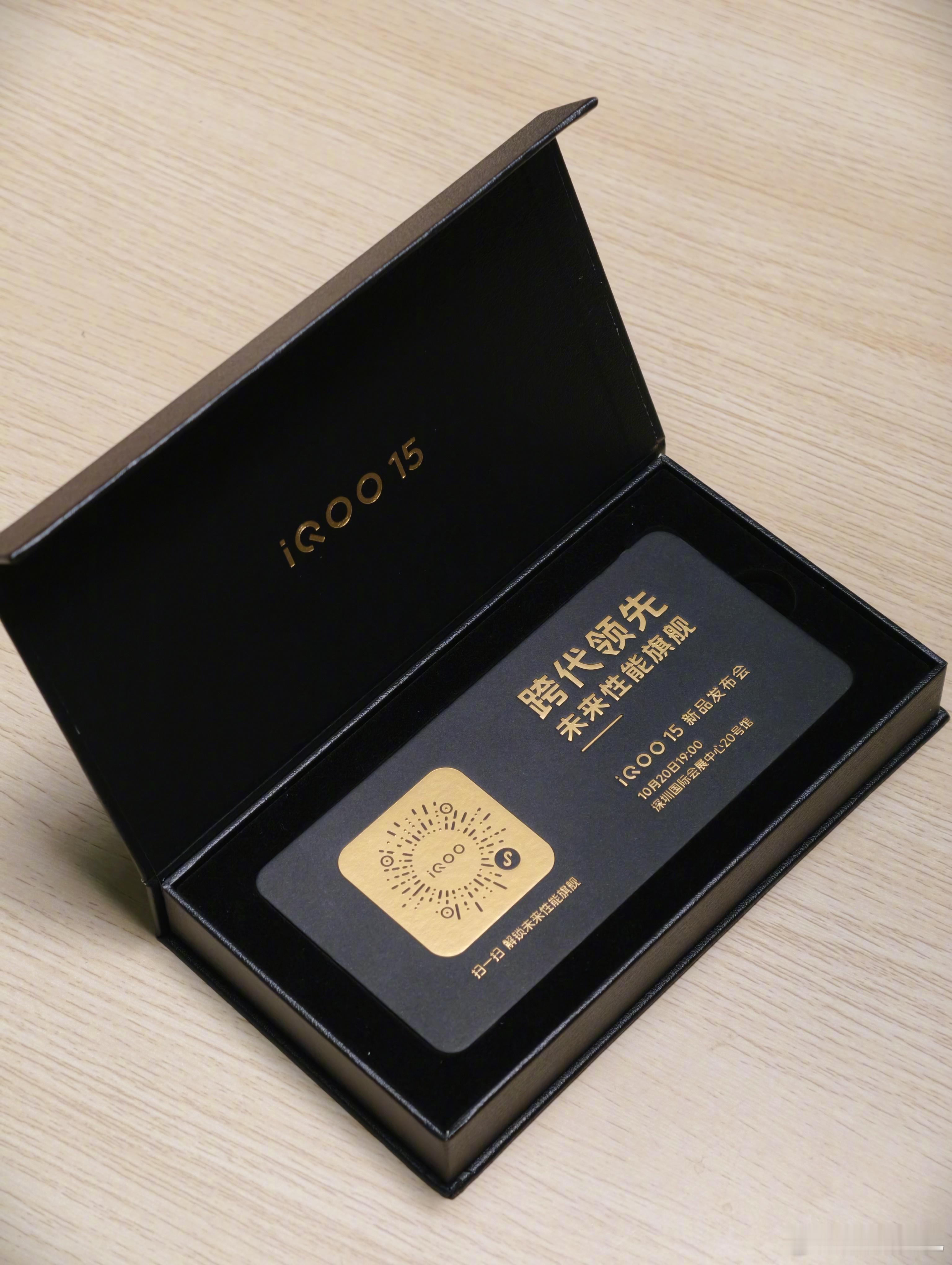 下周一 iQOO15 发布会见[好运连连]扫码看看？ ​​​