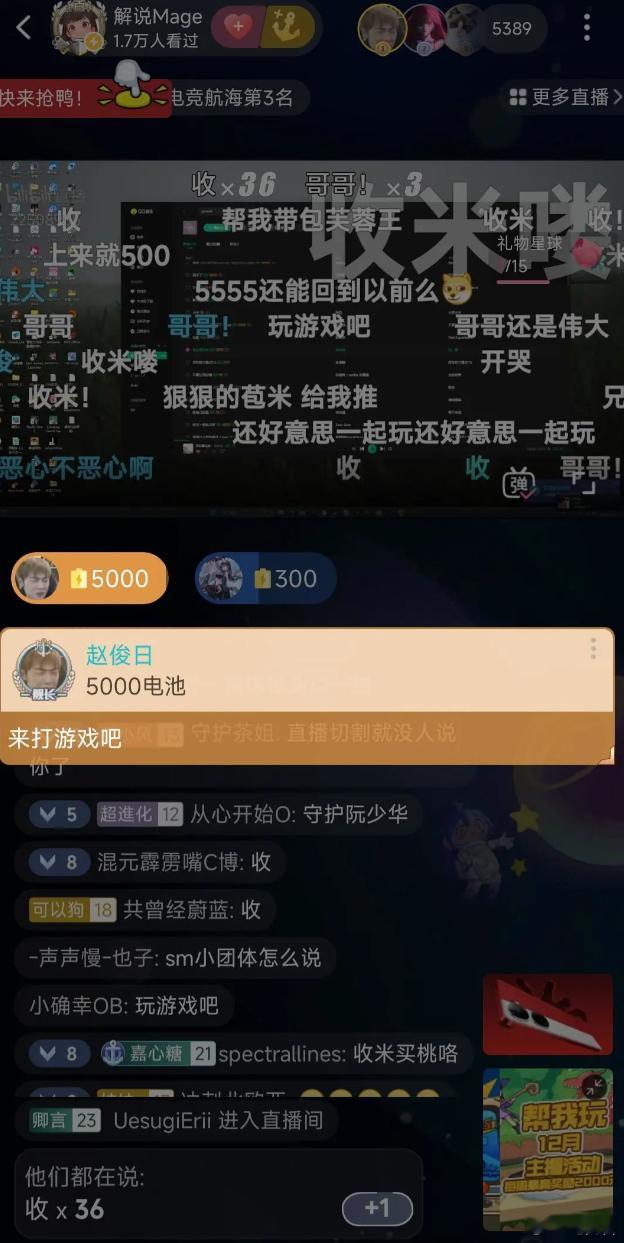 网友热评：mage看着副屏读着稿道歉，还不如周姐专业啊！最让人想不到的是念着念着