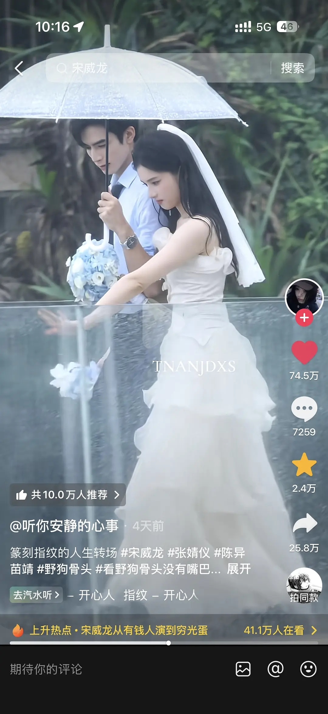 好喜欢骨母伸手看戒指 然后骨父回头看她这一幕啊 谁来懂一下我 美好 伟大 