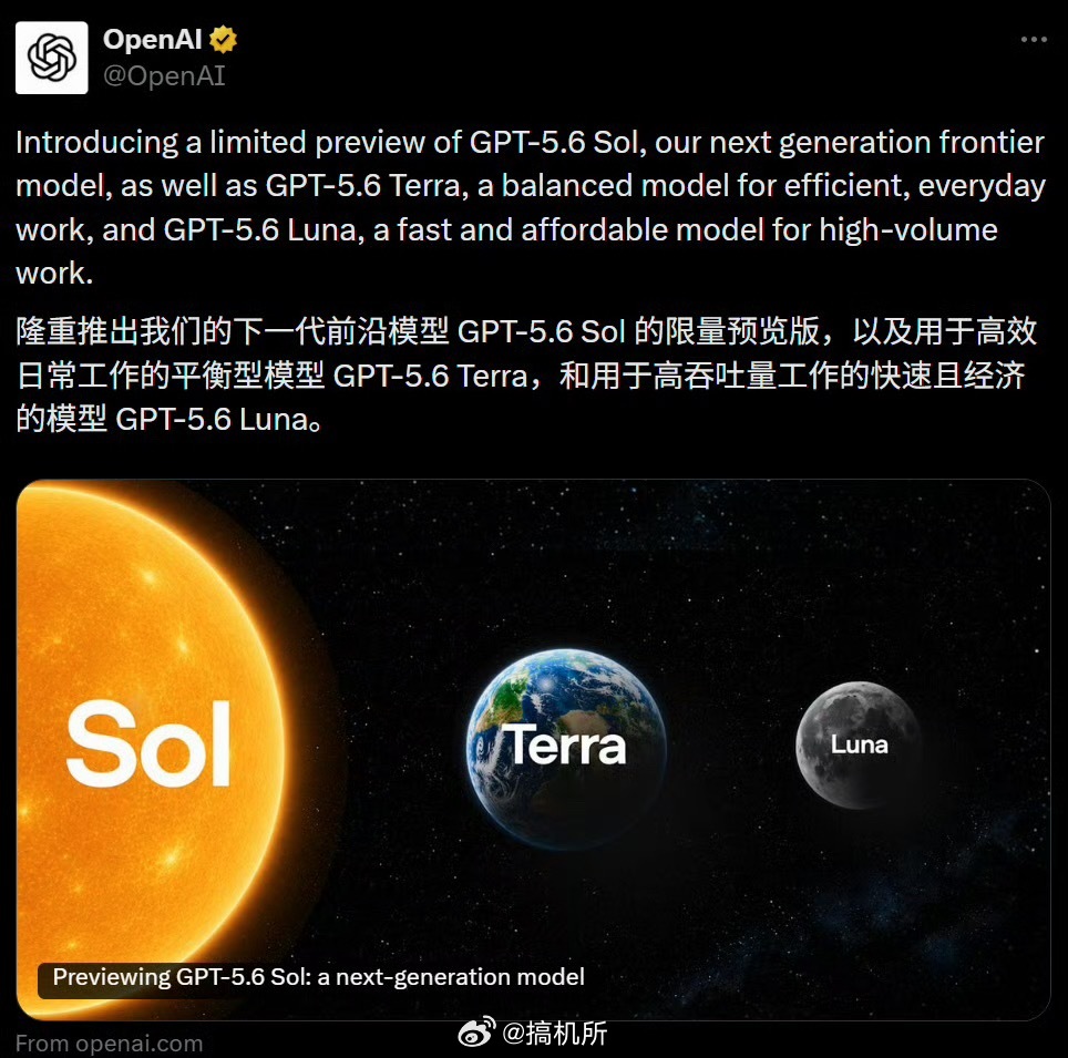 OpenAI发布GPT5.6 现在国外最新的AI，除了美国本土，其他国家基本上都