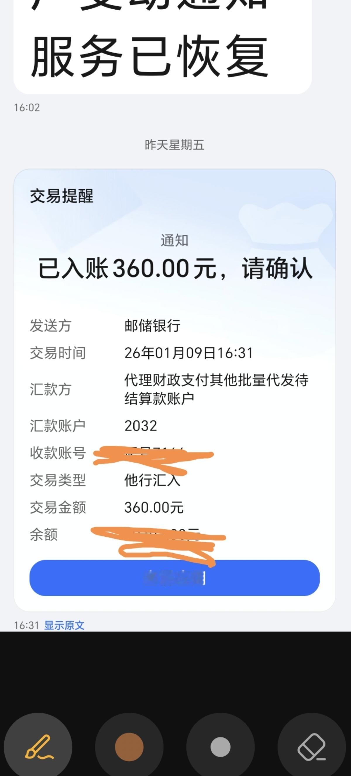 咱们老兵心心念念的优扶26年的第一次补贴到帳了，我在这里要说的是网上酝酿己久的退