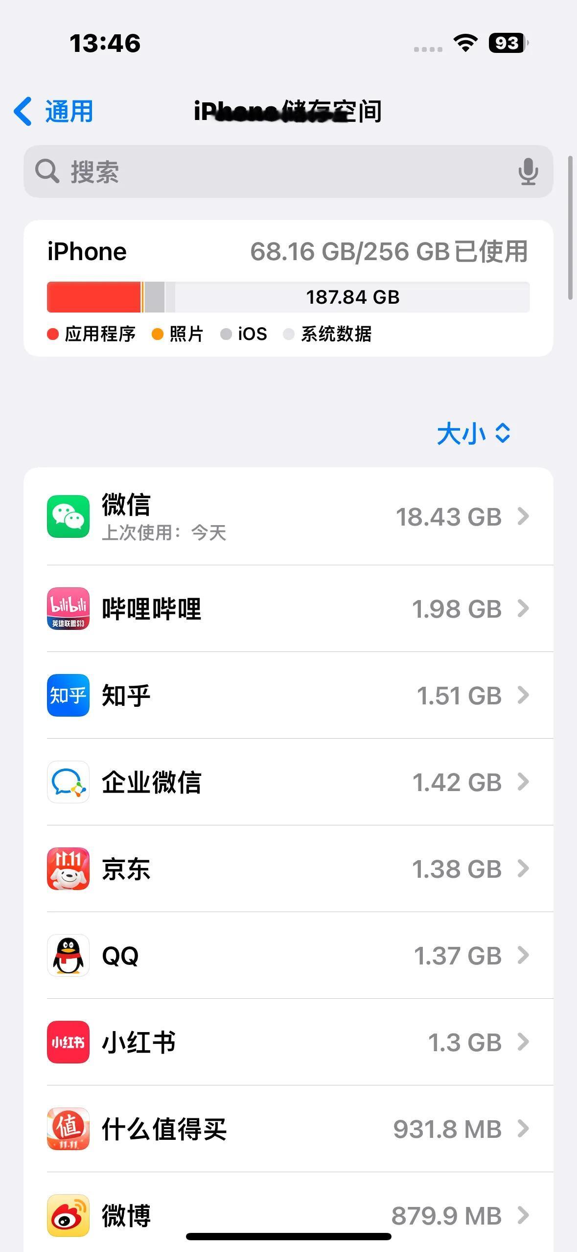 还是得吹爆iOS的一键换机，真的是把你整个手机的资料都搬过来。微信聊天记录，AP
