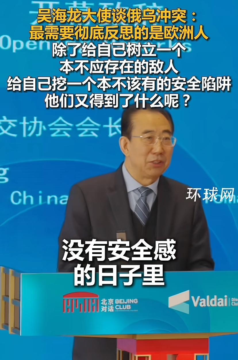 这个专家有独特见解，他认为欧洲人误判了，本来可以成朋友，非要树立一个敌人，现在搞