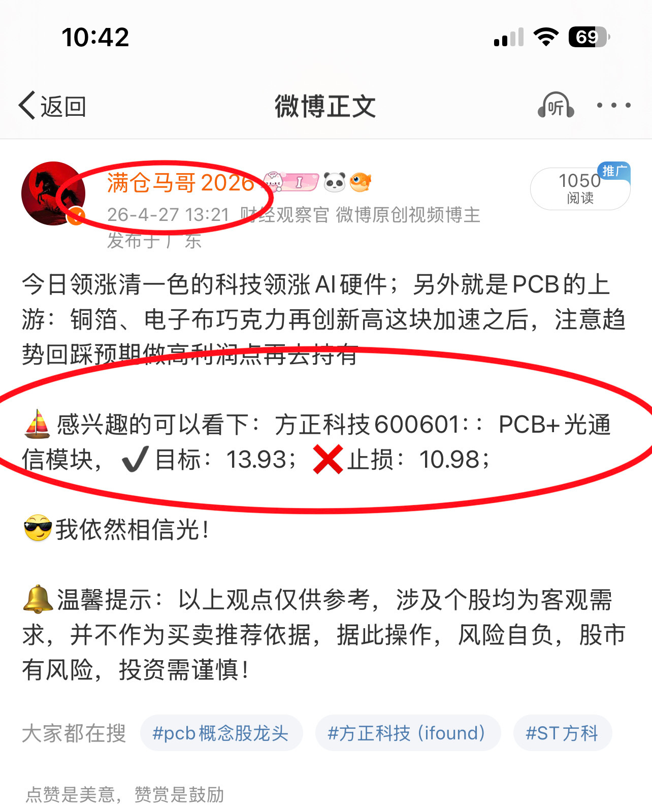 五月，牛～牛最多的季节！﻿五月强风起，顺势而为，向牛出发！a股
