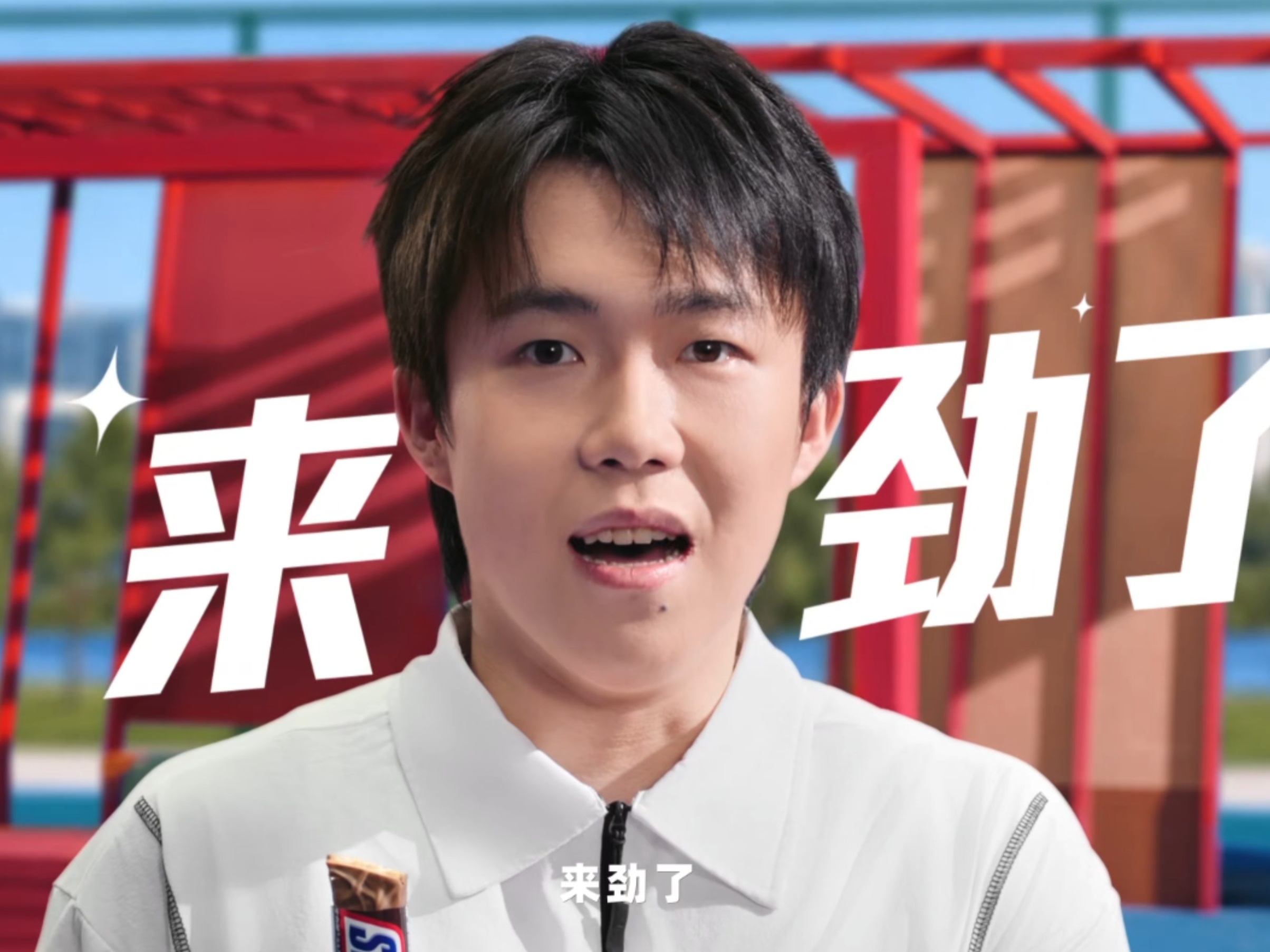 嗯！来劲了！ 