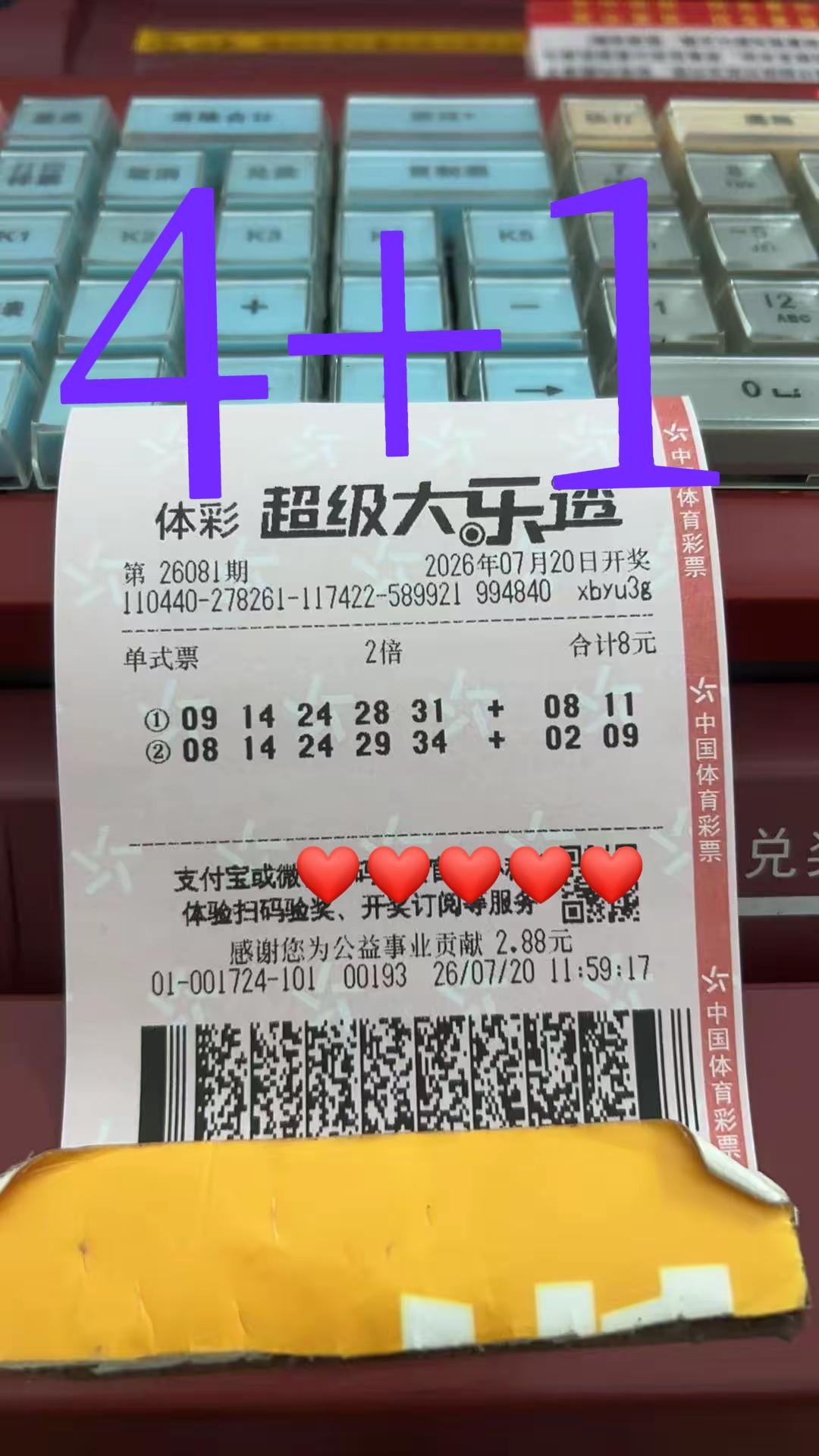 两张票相比，哪一张更加幸运呢？很明显，这个反差有点大，因为有一张是4+1，差一个