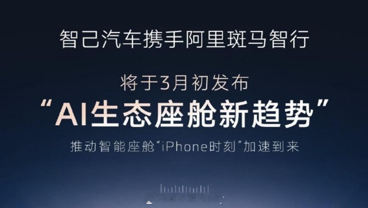 AI生态座舱近期除了DeepSeek外其实也逐渐发生多元化的存在近期也有品牌选择