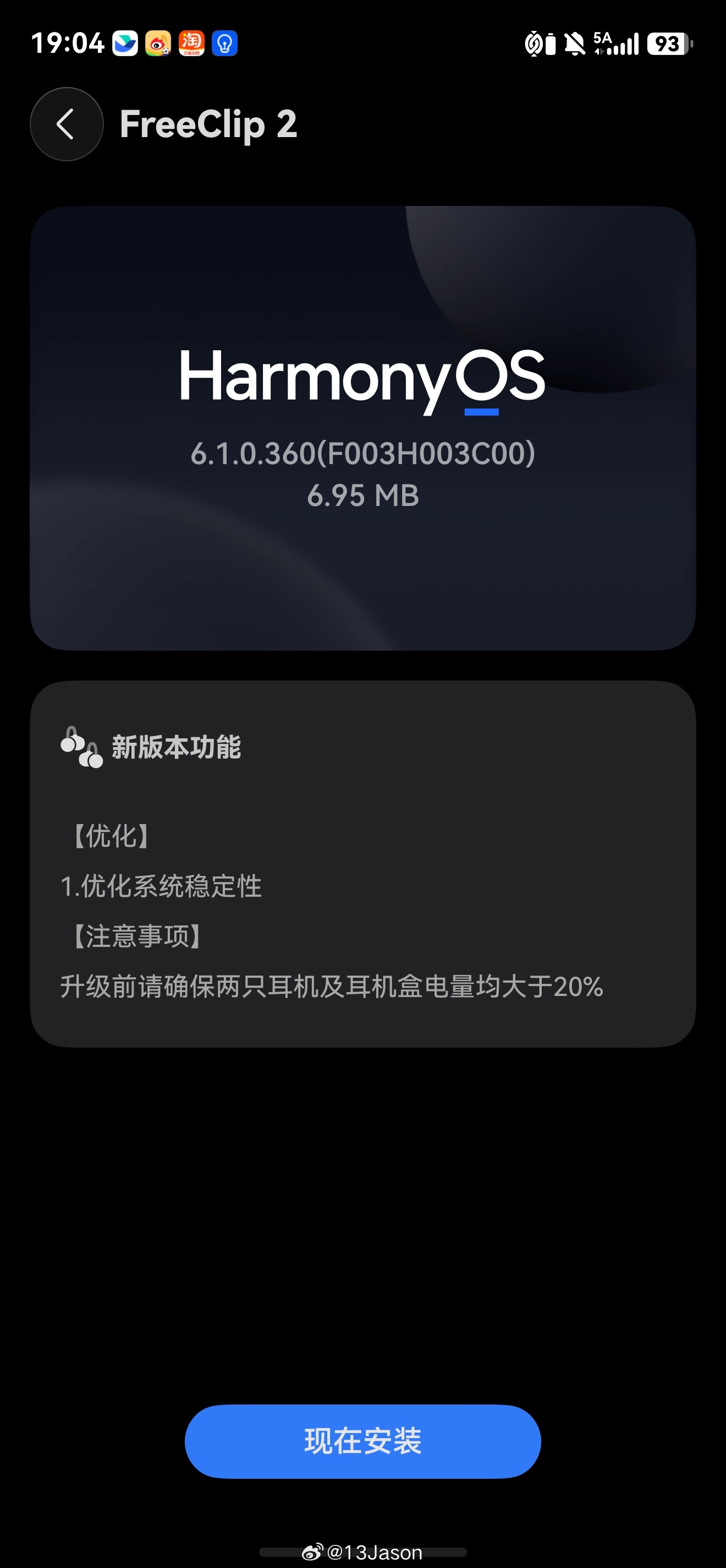 华为 FreeClip 2 耳夹用来日常通勤还是非常方便，佩戴无感，音质也极好。