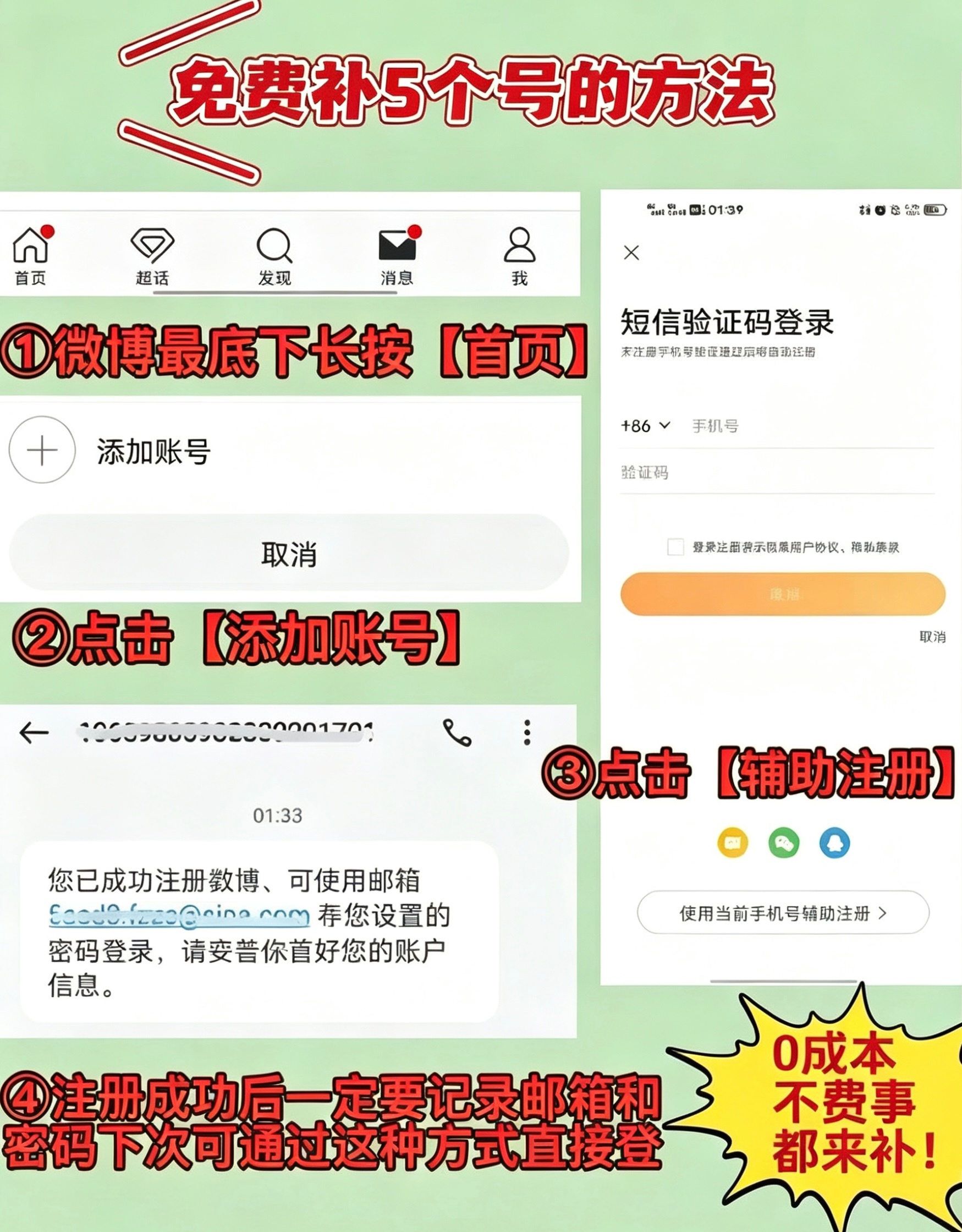 来学，补小耗子有时间焦虑不如自己多做几个 
