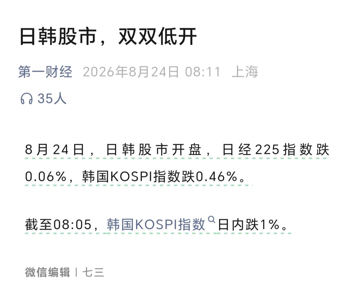周一，日韩股市开盘，双双低开。A股又要承压了，按照常规习惯，都是跟跌不跟涨，再加