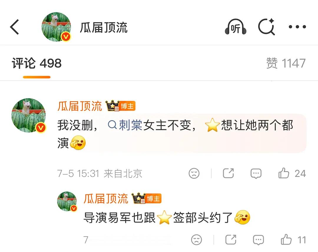 虽翻车但依然嘴硬，瓜顶好像忘了，众星既不是资方，也不是出品方，更不是影视制作公司