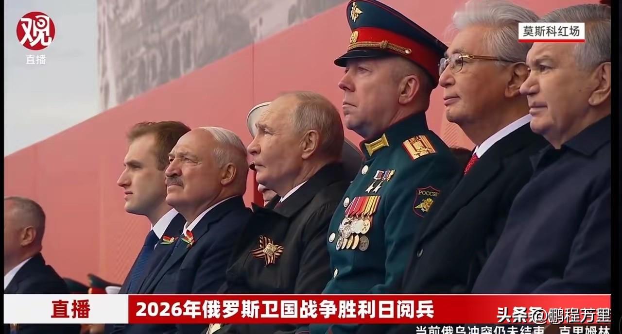 5.9莫斯科红场胜利日阅兵就这样结束了，既没惊喜也没意外，阅兵前的剑拔怒张其实跟