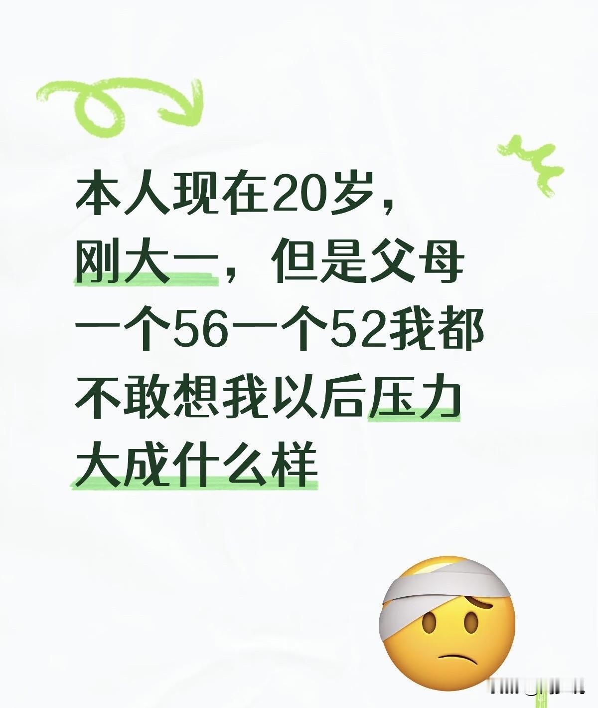 “看着都压力大！”一位21岁女大专科生发文感慨压力大，一句话引发热议。这位女大专