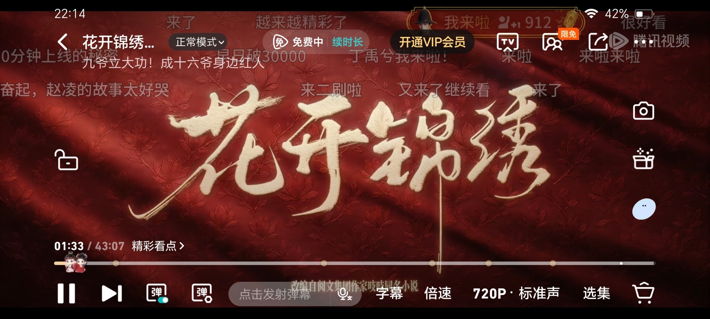第九集看的我好解气的吧！ 